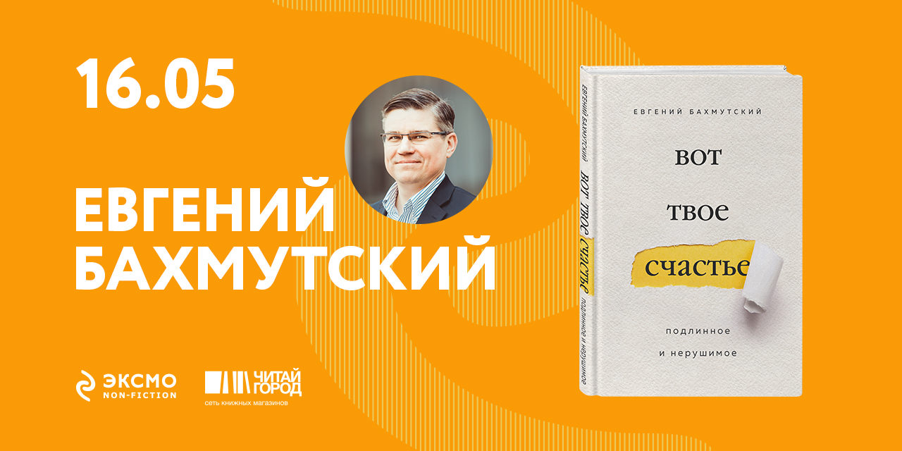 Встреча с автором